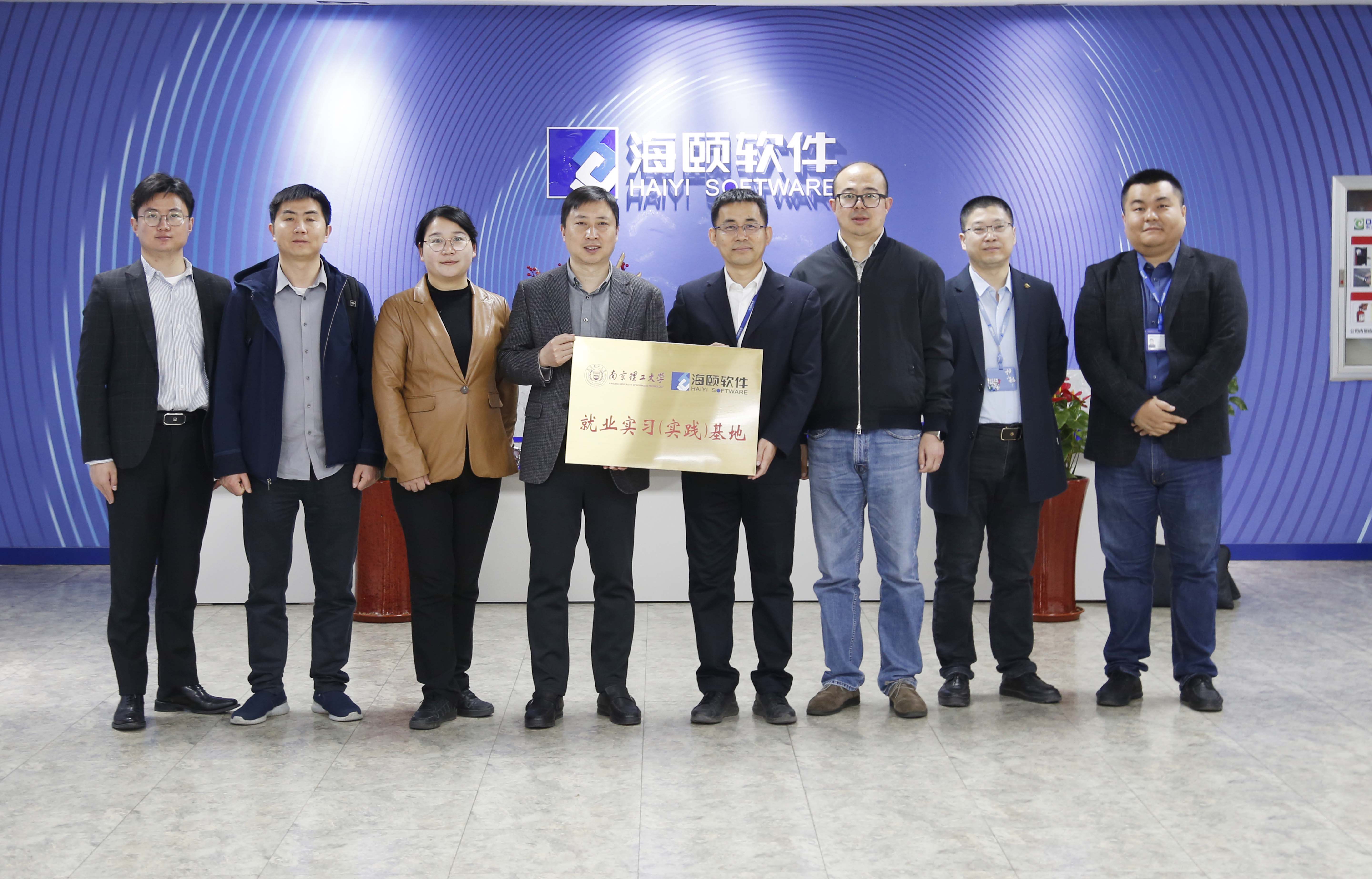 校企合作｜老子有钱lzyq88软件携手南京理工大学共建就业实习（实际）基地